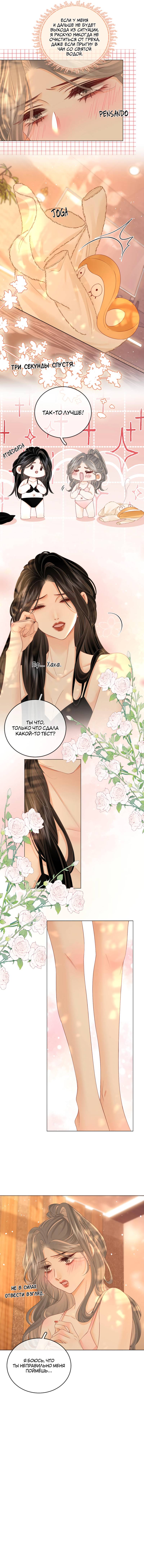 Манга Мисс Гу и Мисс Цюй - Глава 87 Страница 17