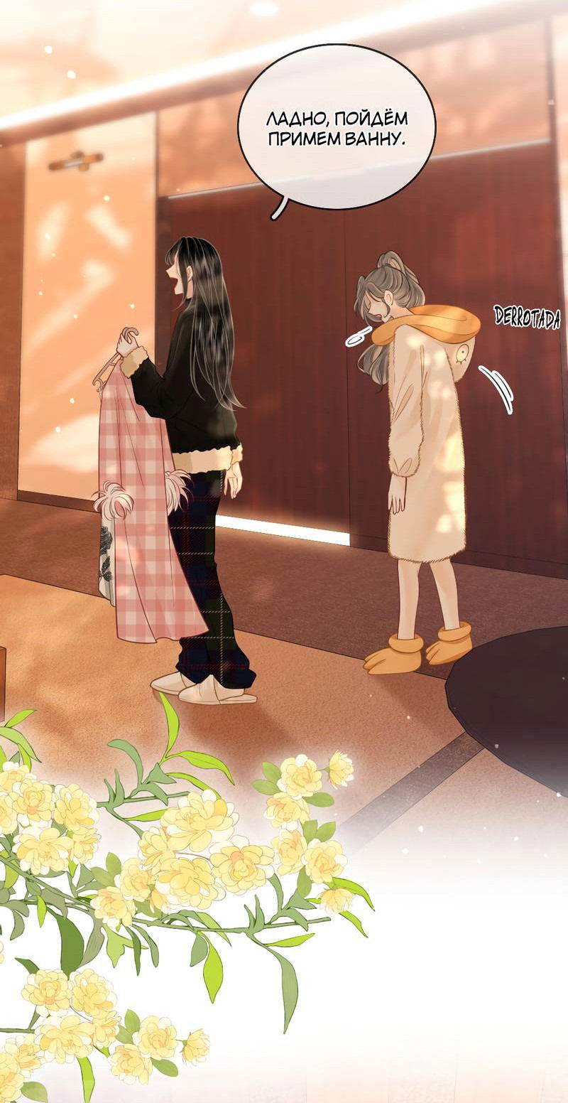 Манга Мисс Гу и Мисс Цюй - Глава 87 Страница 11