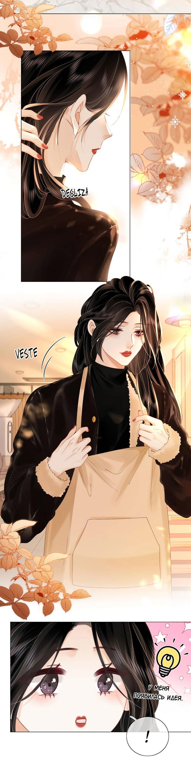 Манга Мисс Гу и Мисс Цюй - Глава 86 Страница 6