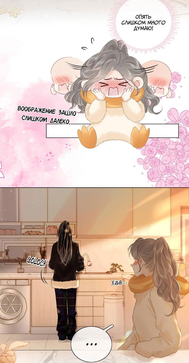 Манга Мисс Гу и Мисс Цюй - Глава 86 Страница 5