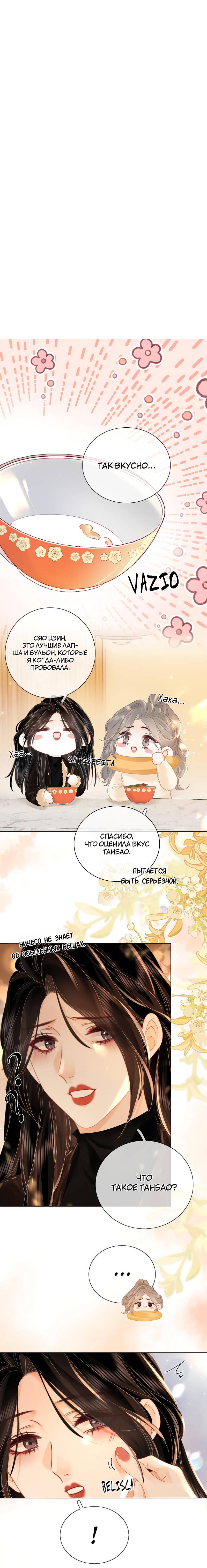 Манга Мисс Гу и Мисс Цюй - Глава 86 Страница 1