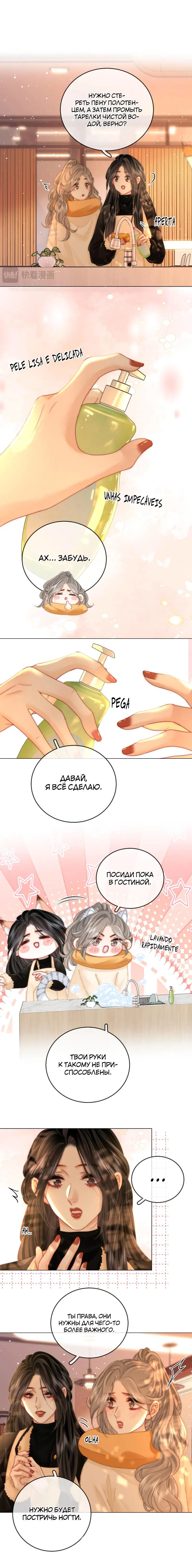 Манга Мисс Гу и Мисс Цюй - Глава 86 Страница 12