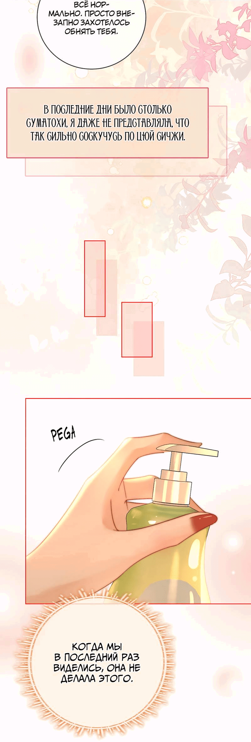 Манга Мисс Гу и Мисс Цюй - Глава 86 Страница 11