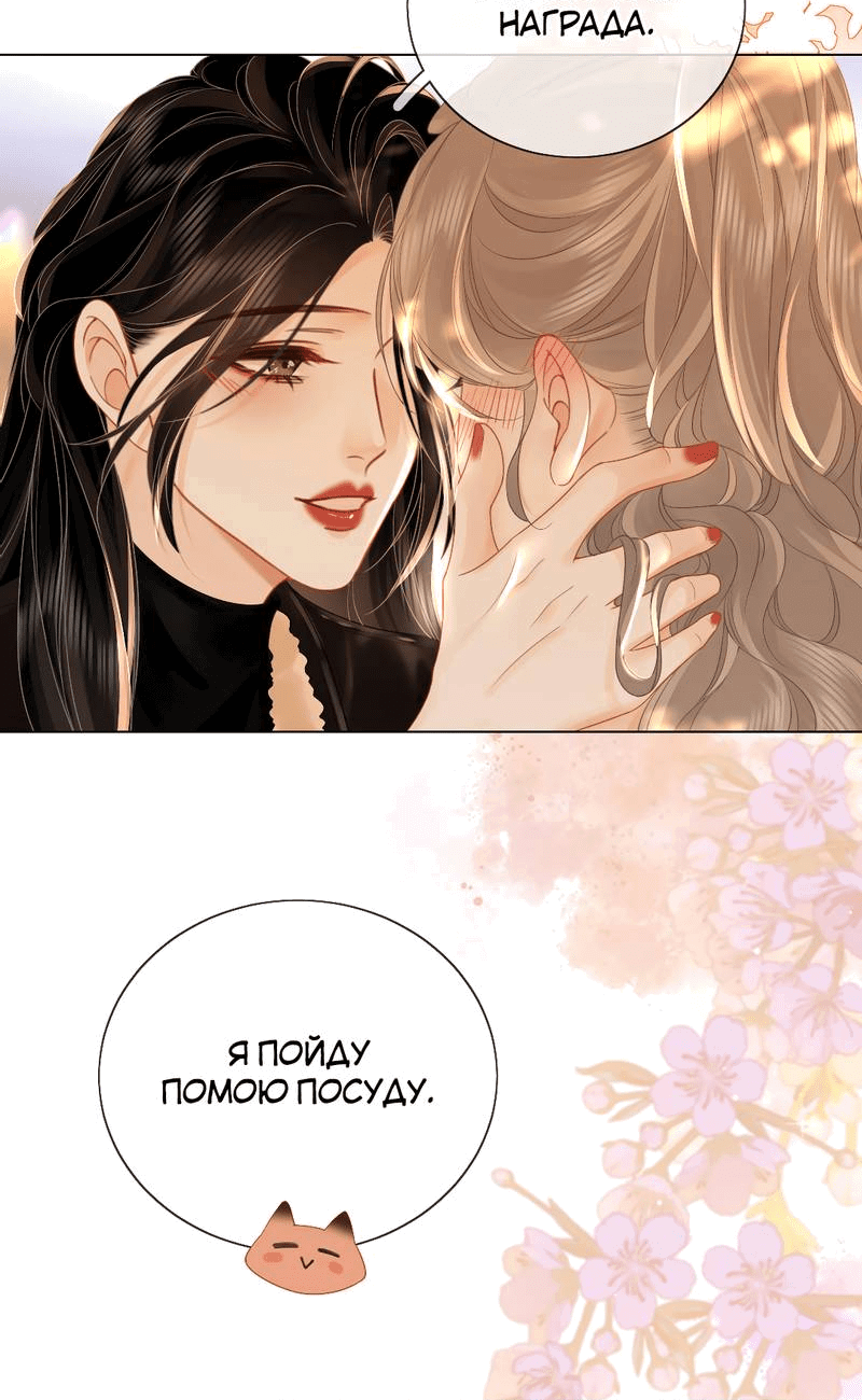 Манга Мисс Гу и Мисс Цюй - Глава 86 Страница 3