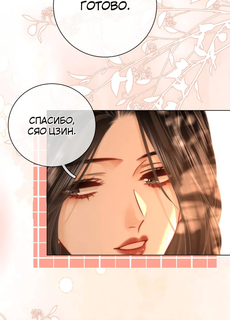 Манга Мисс Гу и Мисс Цюй - Глава 86 Страница 9