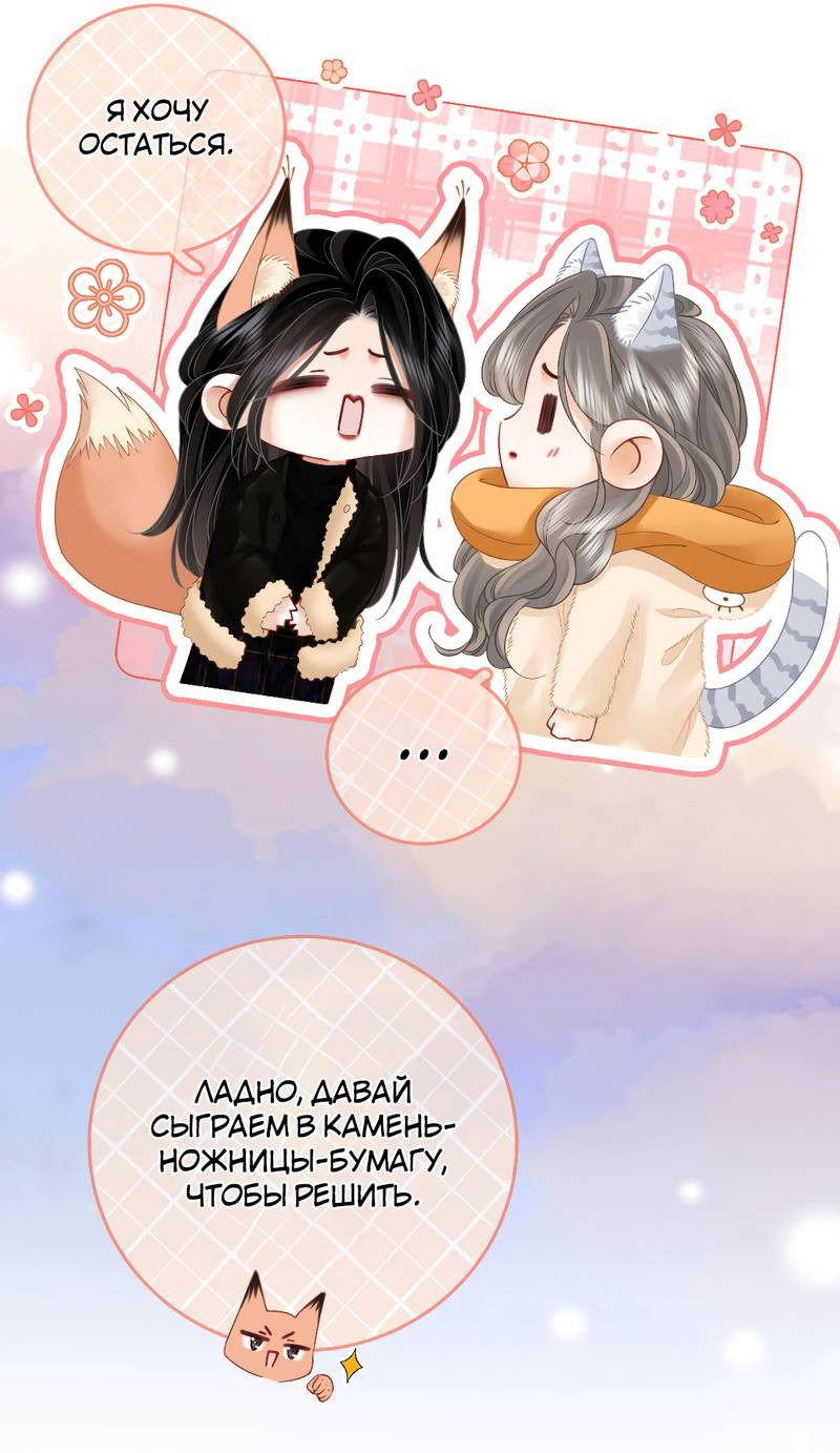 Манга Мисс Гу и Мисс Цюй - Глава 85 Страница 2