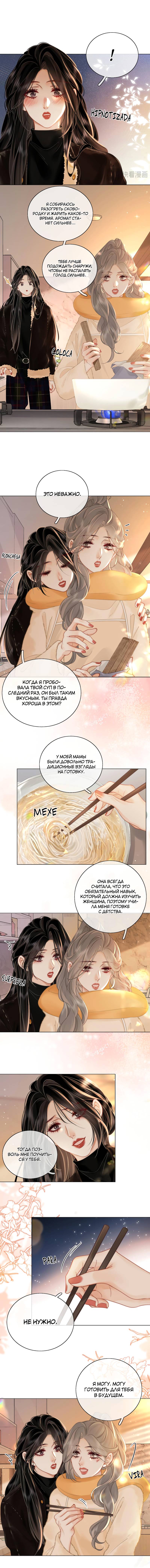 Манга Мисс Гу и Мисс Цюй - Глава 85 Страница 12