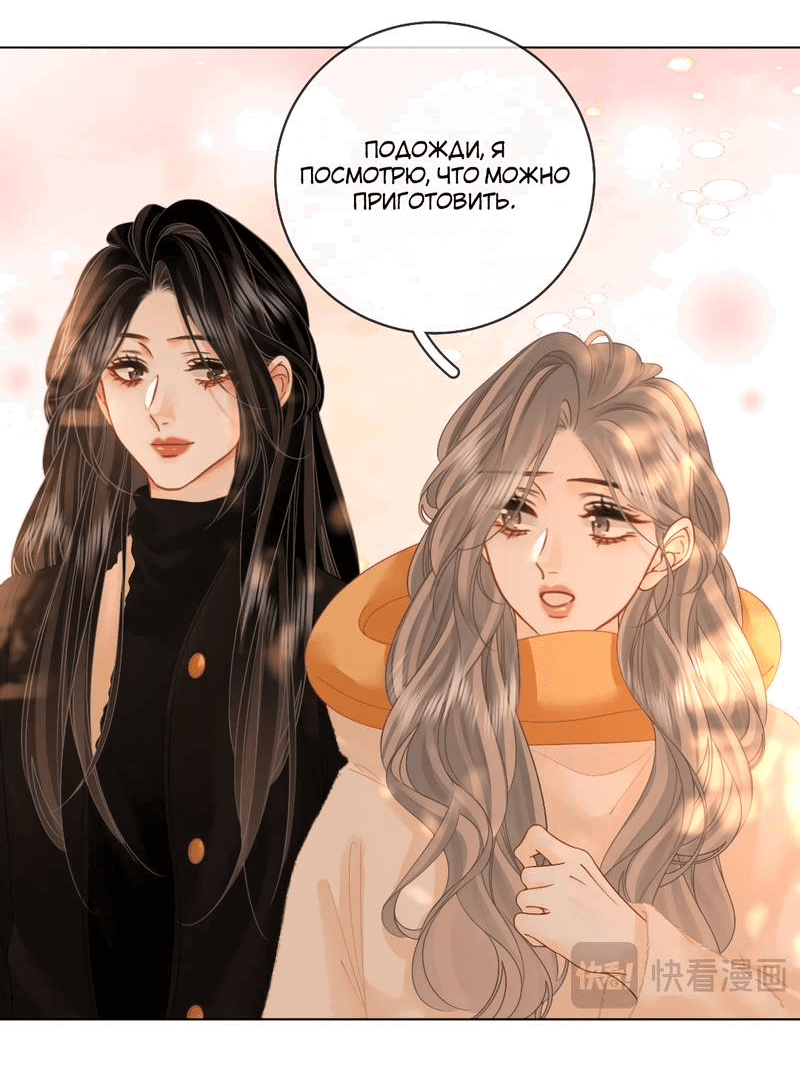 Манга Мисс Гу и Мисс Цюй - Глава 85 Страница 8