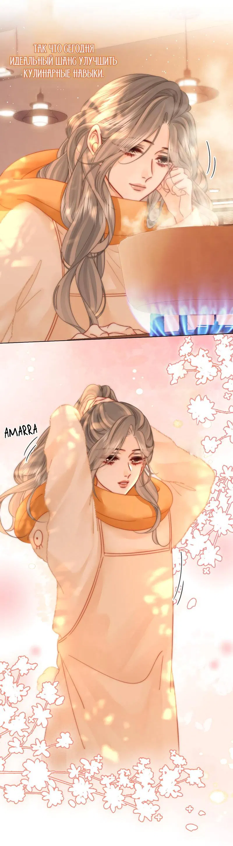 Манга Мисс Гу и Мисс Цюй - Глава 85 Страница 11