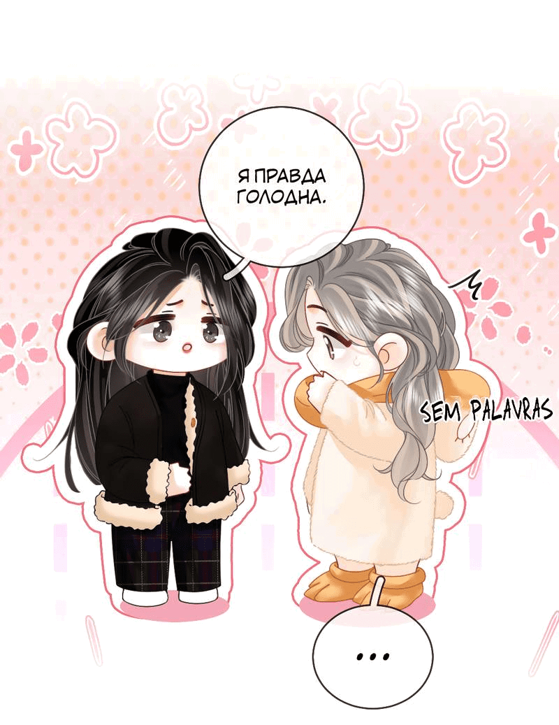 Манга Мисс Гу и Мисс Цюй - Глава 85 Страница 7