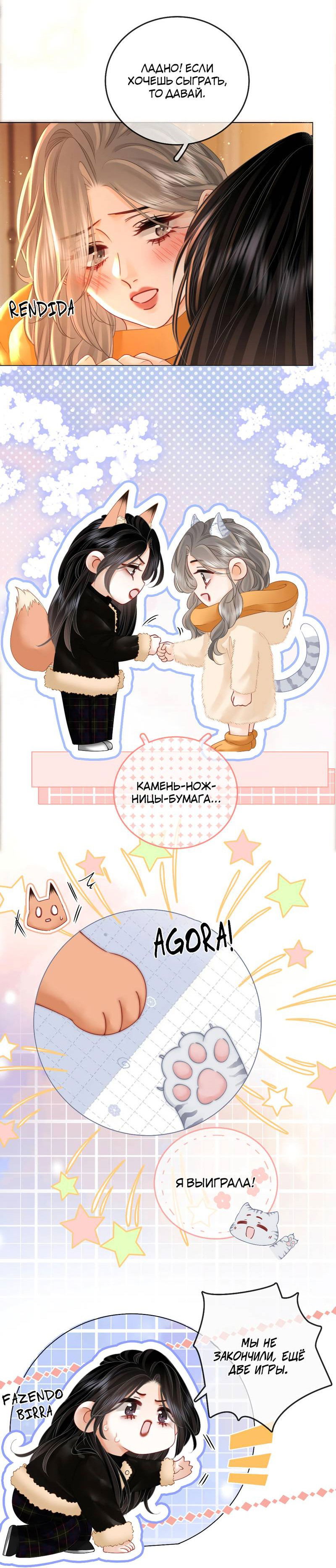 Манга Мисс Гу и Мисс Цюй - Глава 85 Страница 5