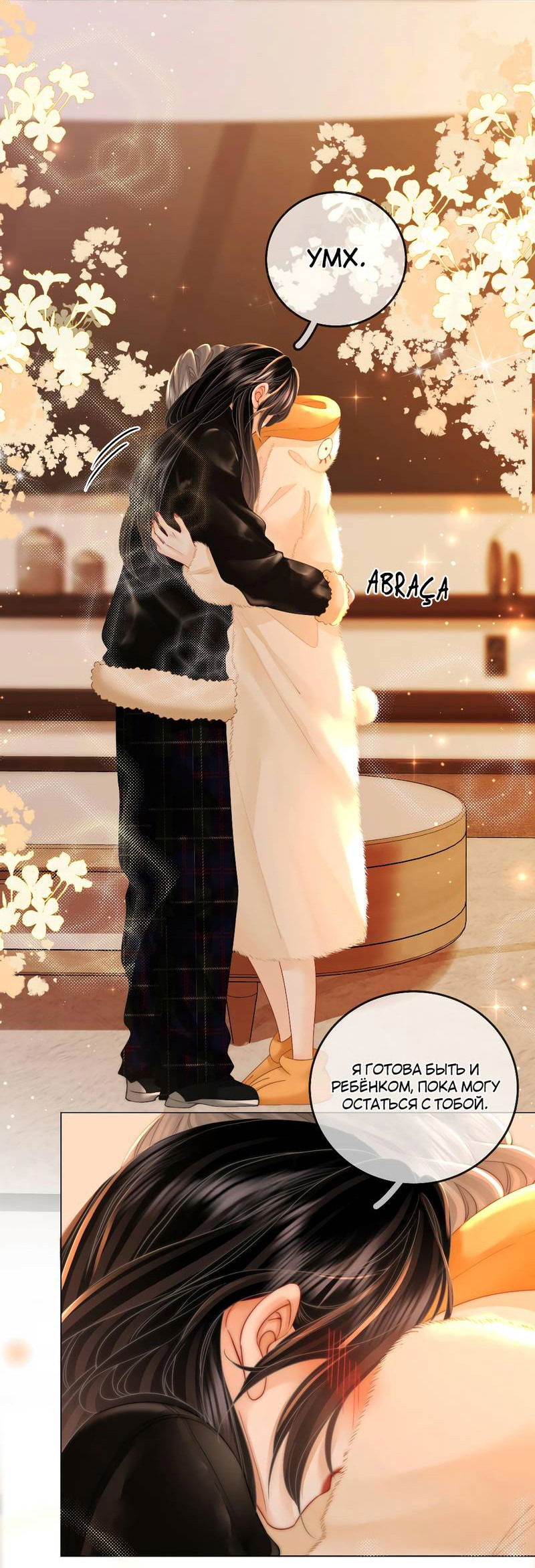 Манга Мисс Гу и Мисс Цюй - Глава 85 Страница 4