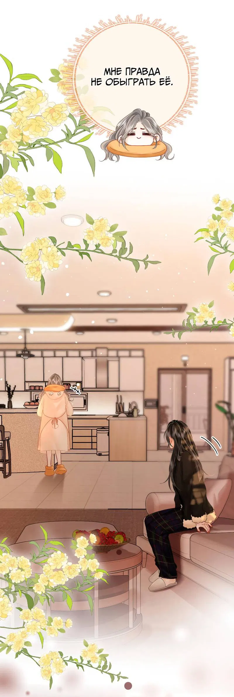 Манга Мисс Гу и Мисс Цюй - Глава 85 Страница 9