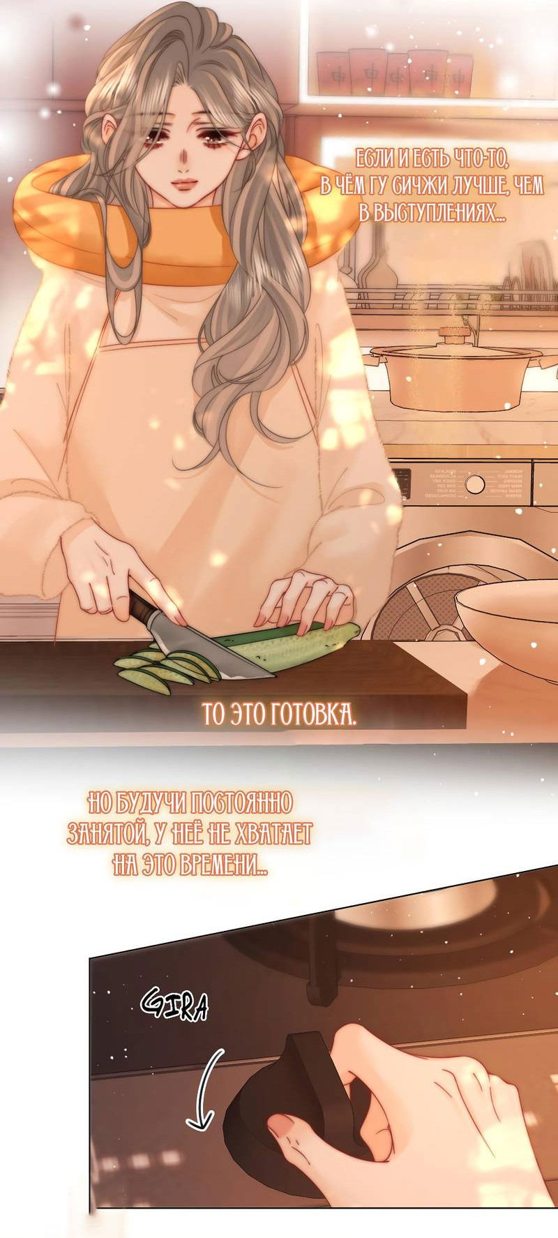 Манга Мисс Гу и Мисс Цюй - Глава 85 Страница 10