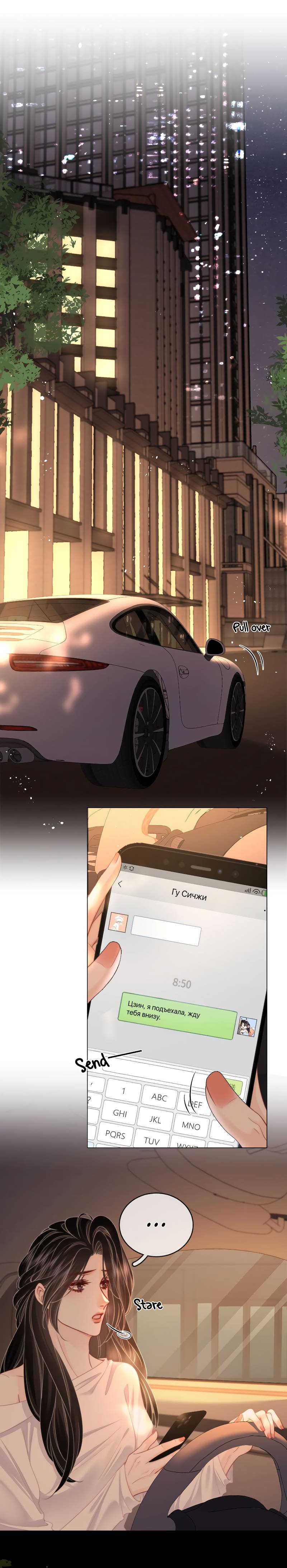 Манга Мисс Гу и Мисс Цюй - Глава 94 Страница 1