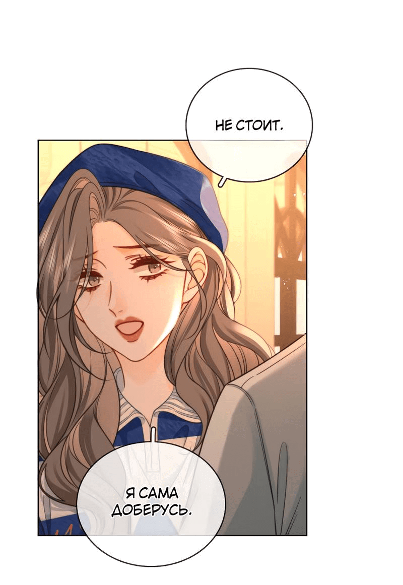 Манга Мисс Гу и Мисс Цюй - Глава 94 Страница 8