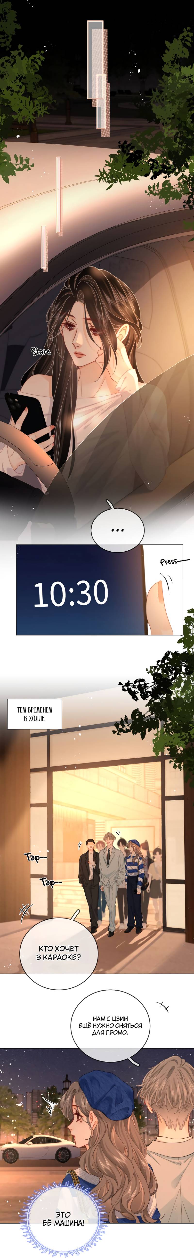 Манга Мисс Гу и Мисс Цюй - Глава 94 Страница 2