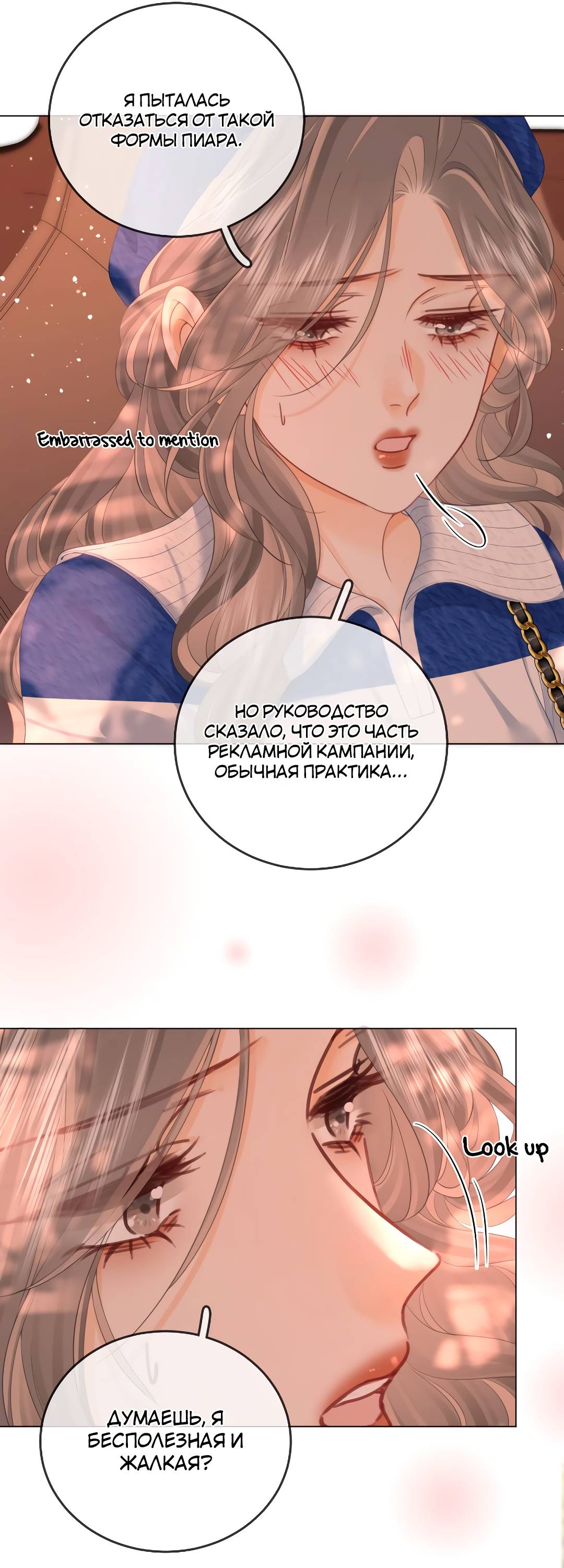 Манга Мисс Гу и Мисс Цюй - Глава 94 Страница 15