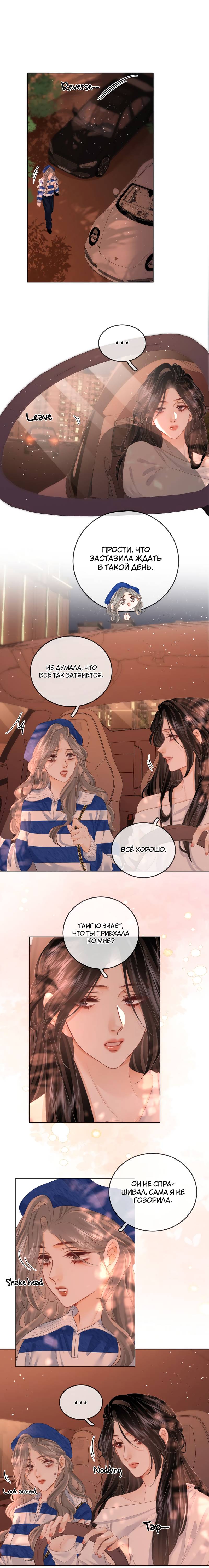 Манга Мисс Гу и Мисс Цюй - Глава 94 Страница 13