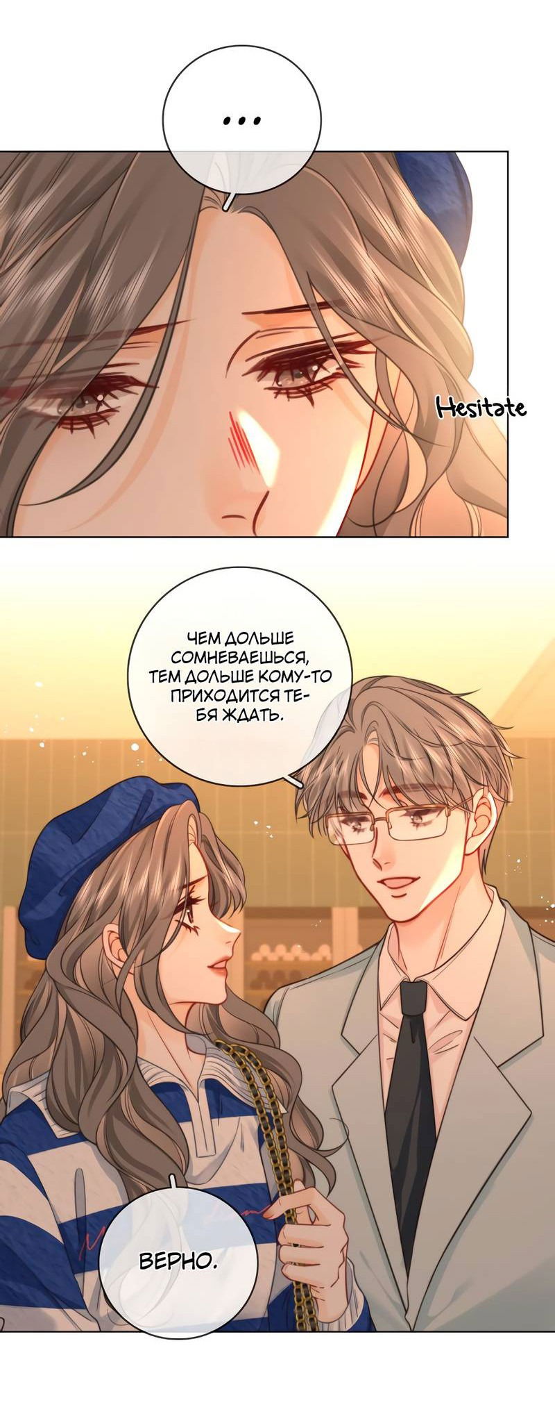 Манга Мисс Гу и Мисс Цюй - Глава 94 Страница 10