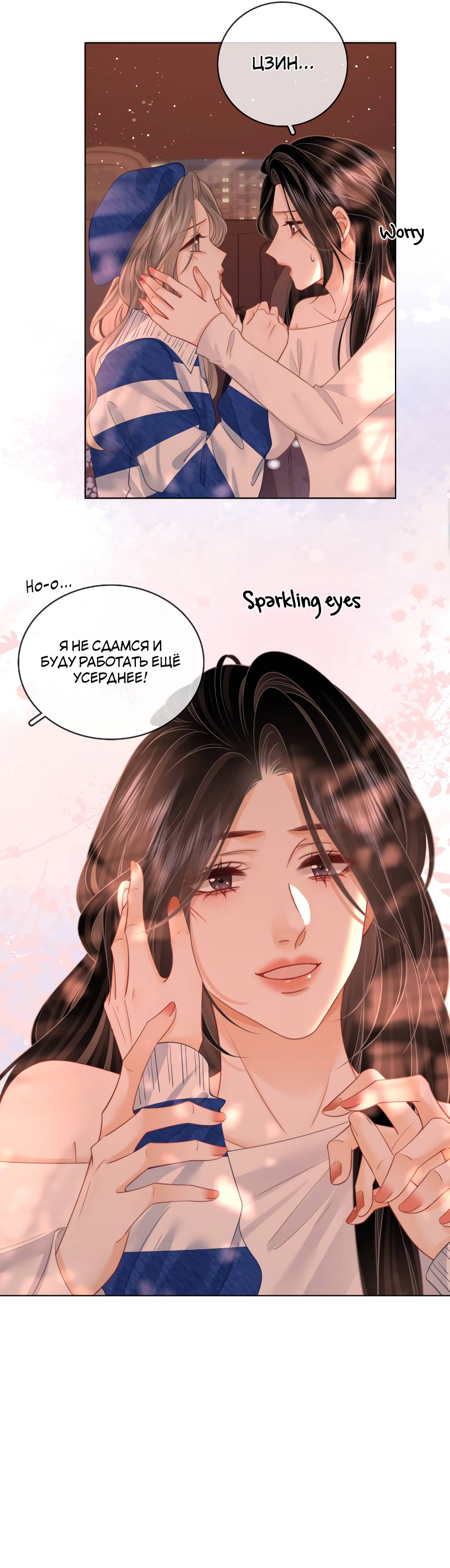 Манга Мисс Гу и Мисс Цюй - Глава 94 Страница 17