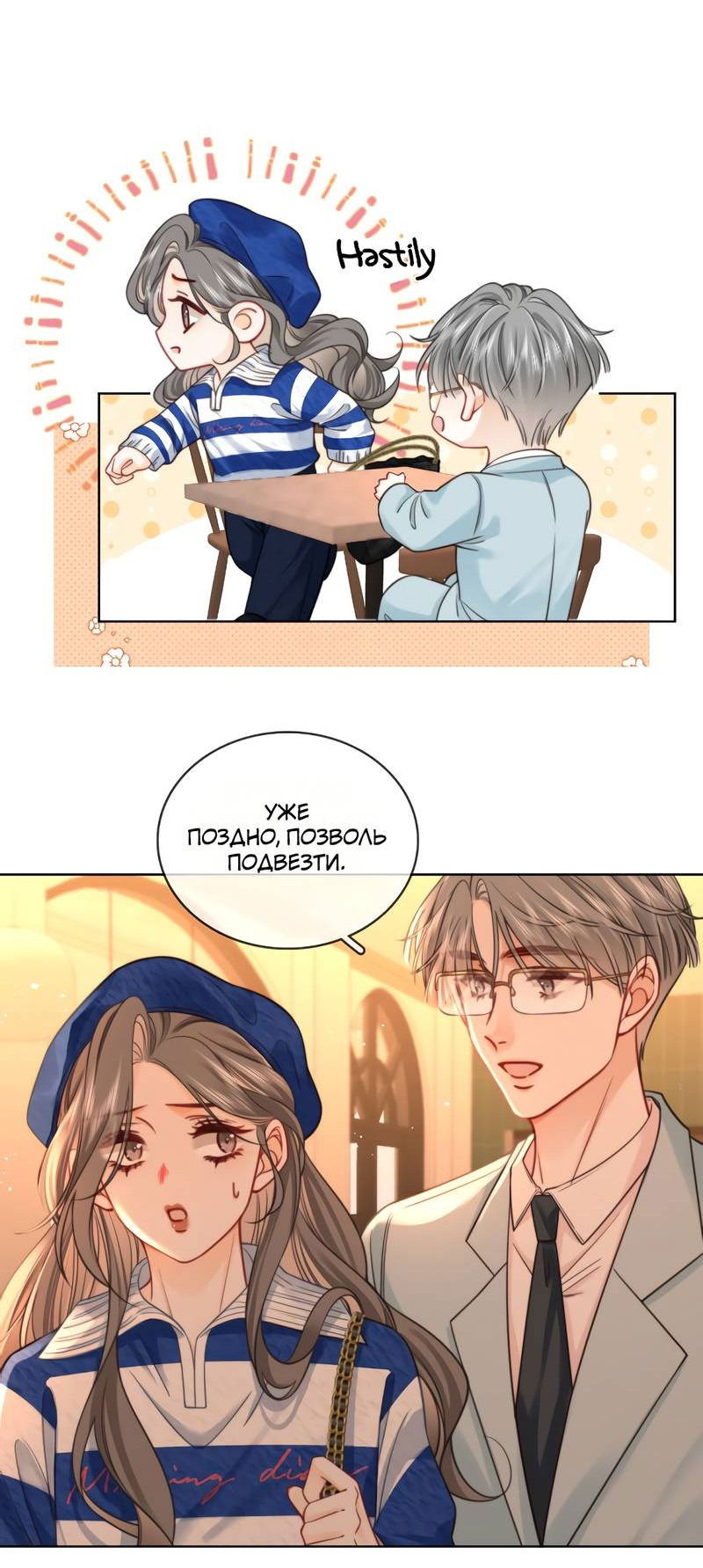 Манга Мисс Гу и Мисс Цюй - Глава 94 Страница 7