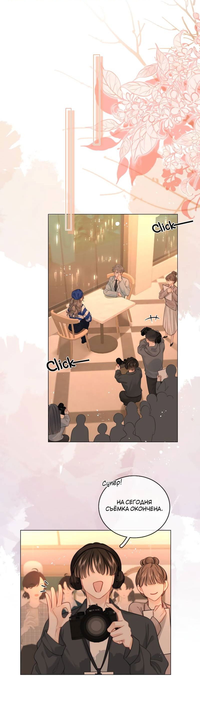 Манга Мисс Гу и Мисс Цюй - Глава 94 Страница 6