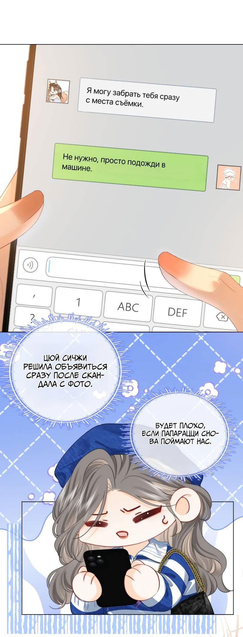 Манга Мисс Гу и Мисс Цюй - Глава 94 Страница 5