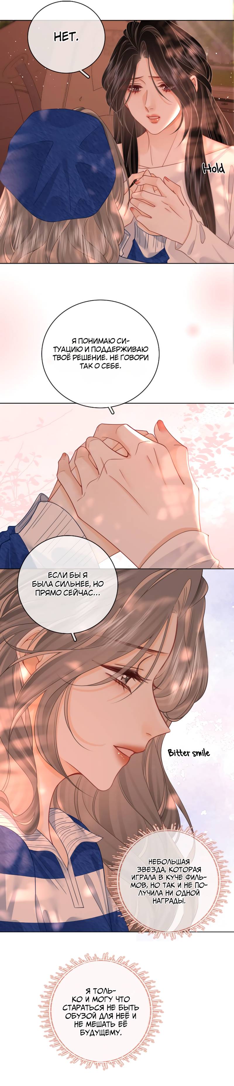 Манга Мисс Гу и Мисс Цюй - Глава 94 Страница 16