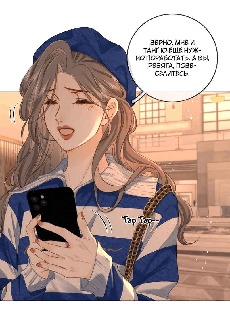 Манга Мисс Гу и Мисс Цюй - Глава 94 Страница 3