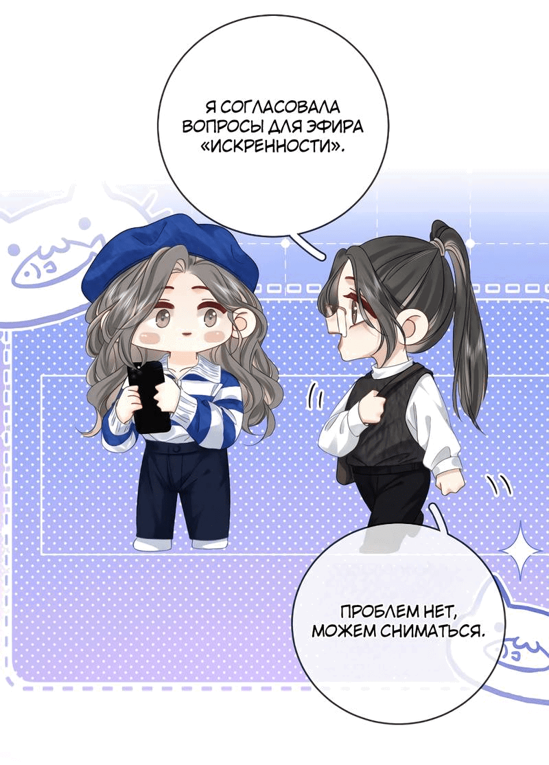 Манга Мисс Гу и Мисс Цюй - Глава 93 Страница 7