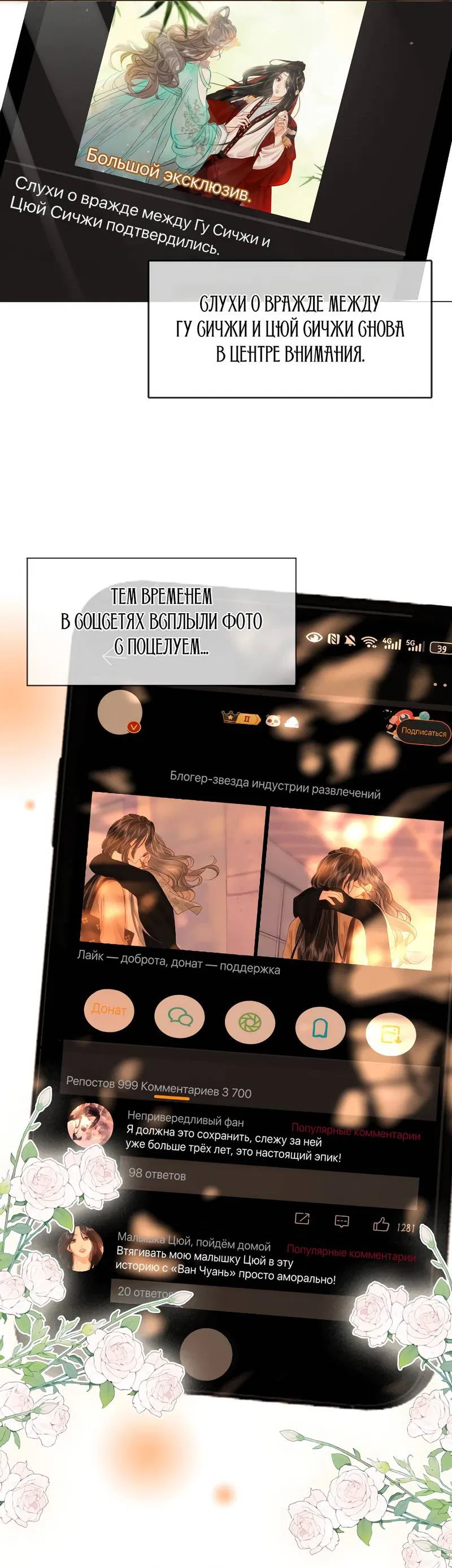 Манга Мисс Гу и Мисс Цюй - Глава 93 Страница 5