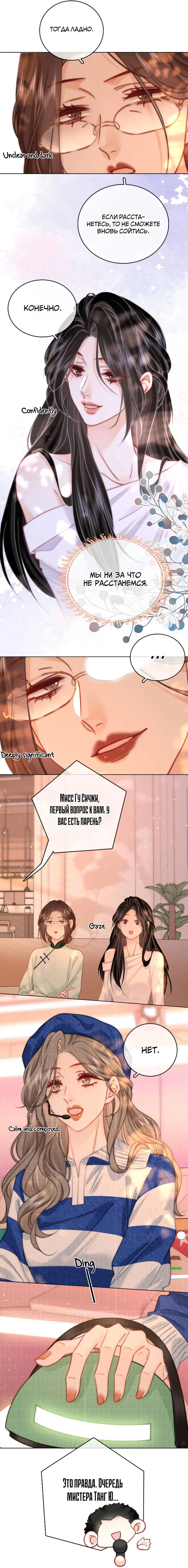 Манга Мисс Гу и Мисс Цюй - Глава 93 Страница 11