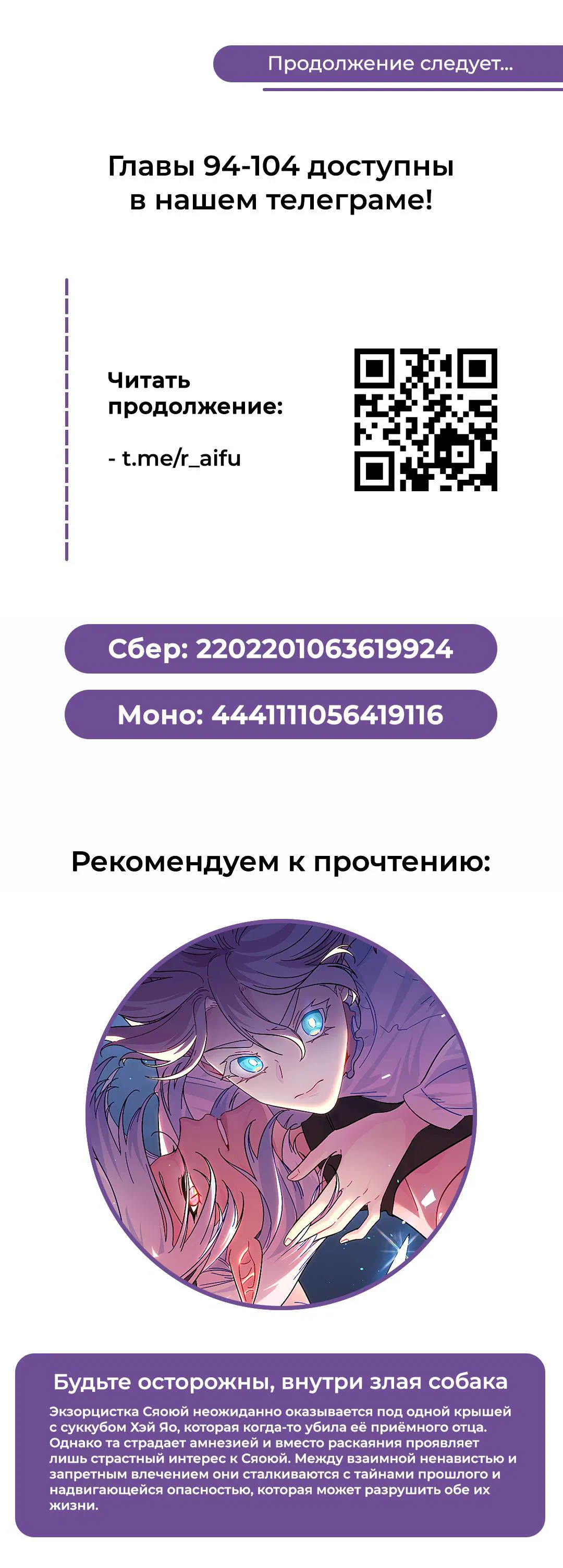 Манга Мисс Гу и Мисс Цюй - Глава 93 Страница 14