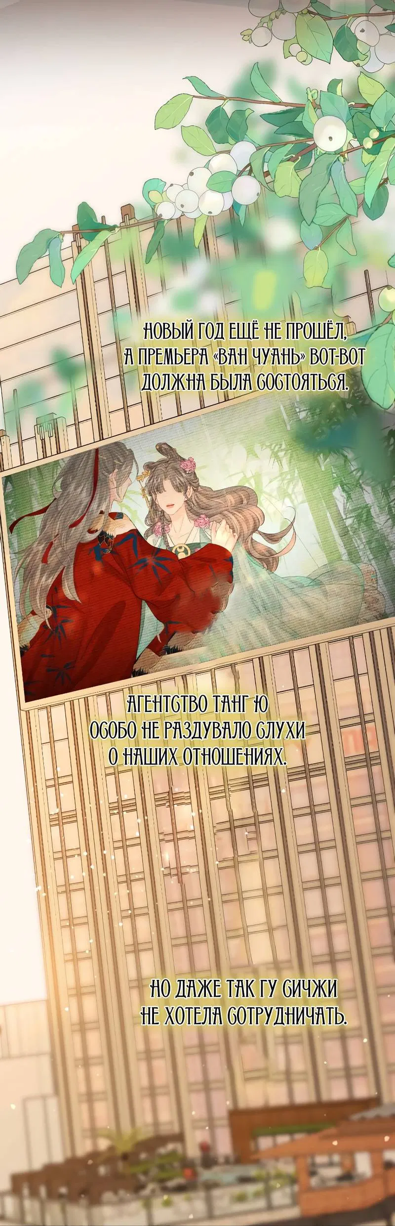 Манга Мисс Гу и Мисс Цюй - Глава 93 Страница 4