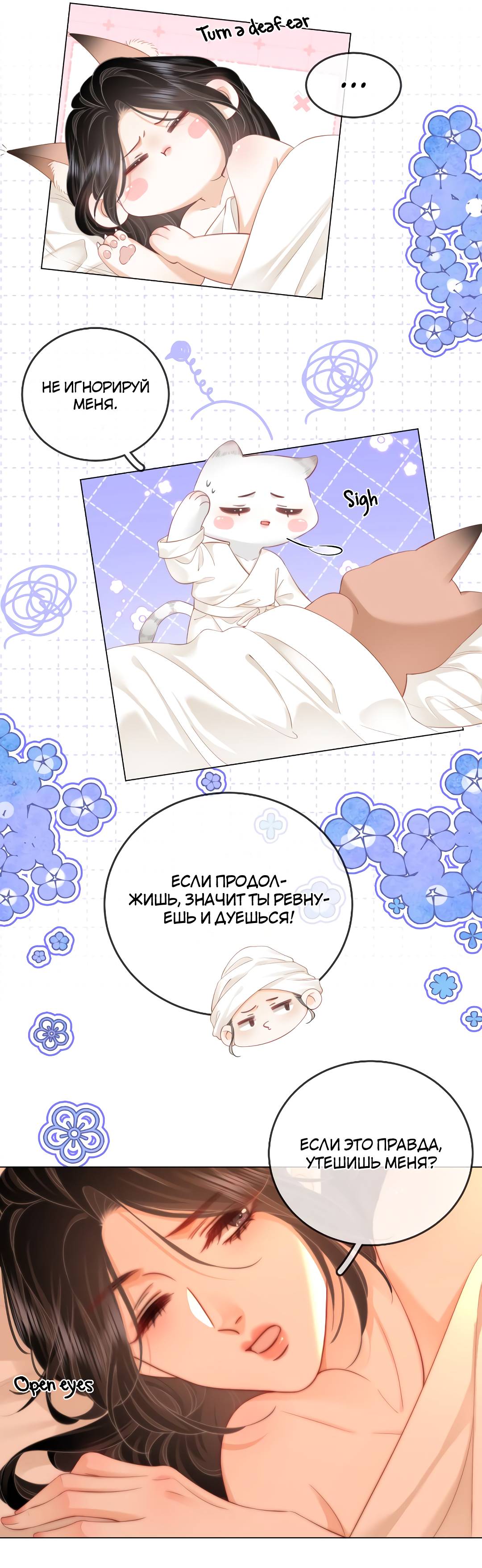 Манга Мисс Гу и Мисс Цюй - Глава 92 Страница 7