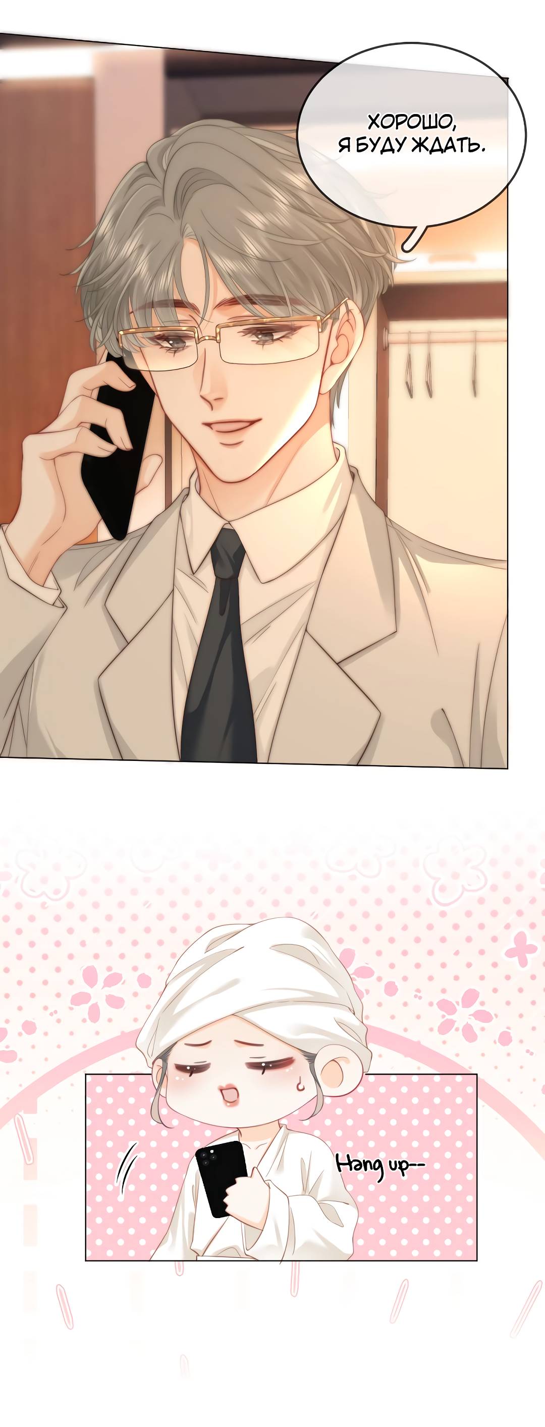 Манга Мисс Гу и Мисс Цюй - Глава 92 Страница 5