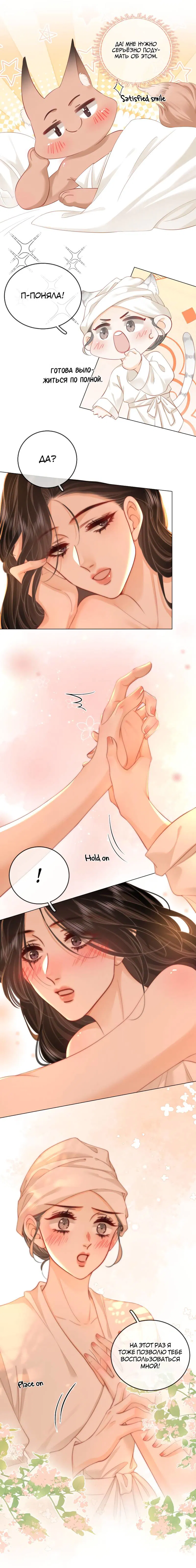 Манга Мисс Гу и Мисс Цюй - Глава 92 Страница 9