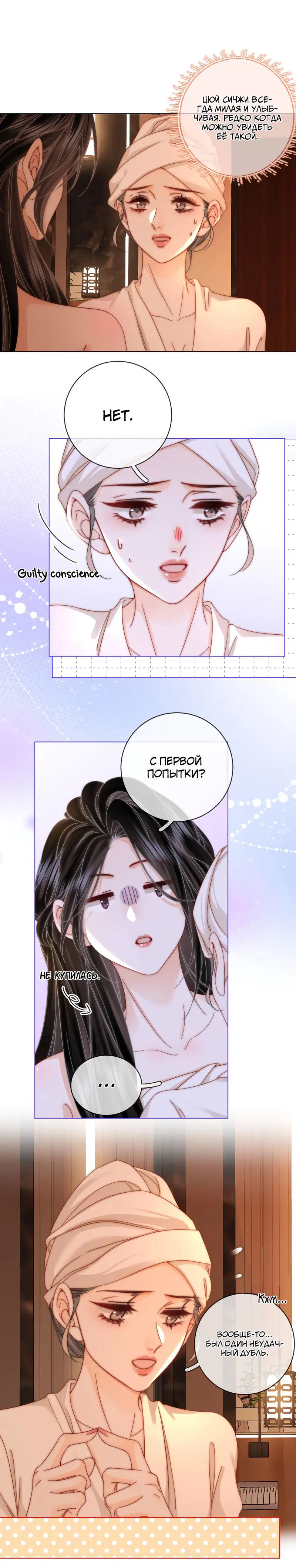 Манга Мисс Гу и Мисс Цюй - Глава 92 Страница 1