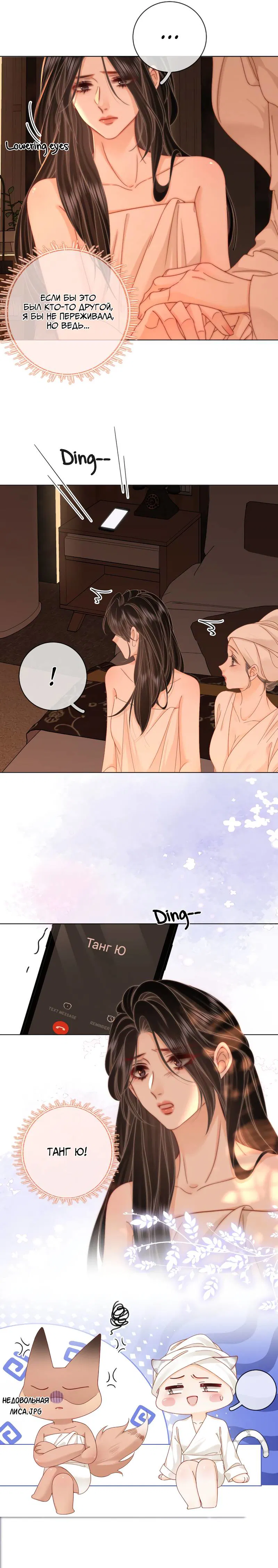 Манга Мисс Гу и Мисс Цюй - Глава 92 Страница 3