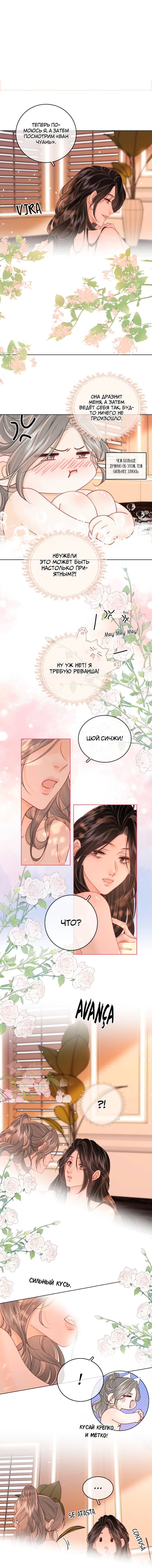 Манга Мисс Гу и Мисс Цюй - Глава 90 Страница 16