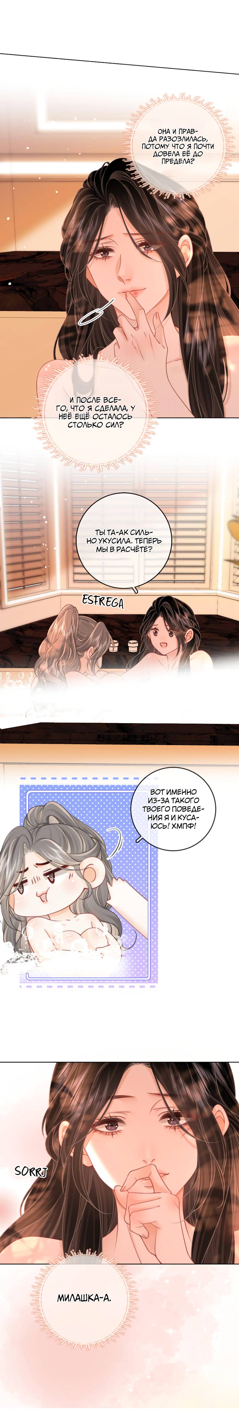 Манга Мисс Гу и Мисс Цюй - Глава 90 Страница 17