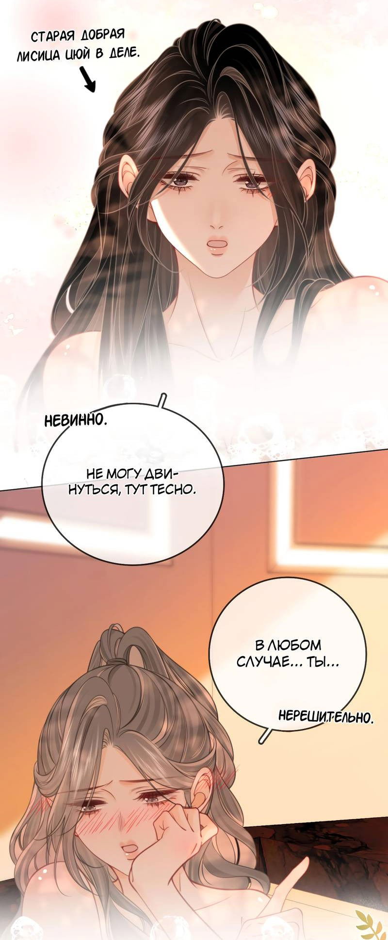 Манга Мисс Гу и Мисс Цюй - Глава 90 Страница 5