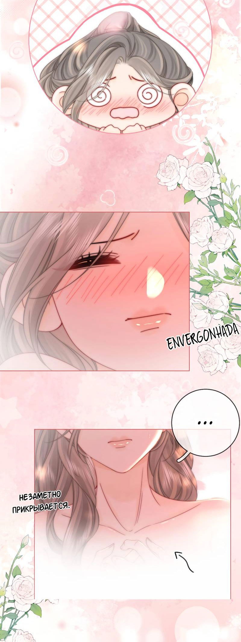 Манга Мисс Гу и Мисс Цюй - Глава 90 Страница 11