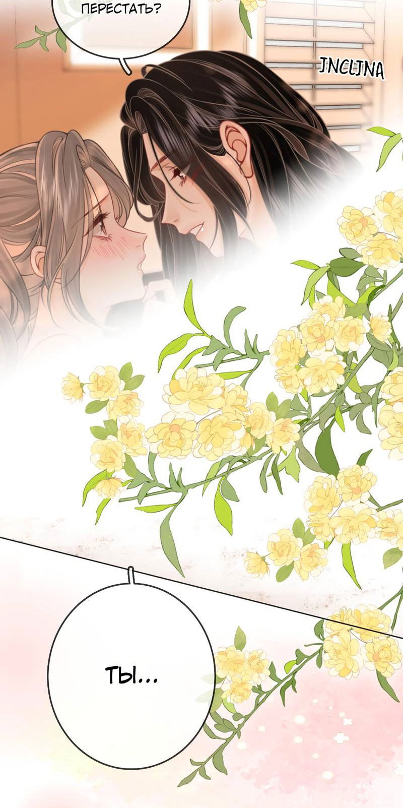 Манга Мисс Гу и Мисс Цюй - Глава 90 Страница 4