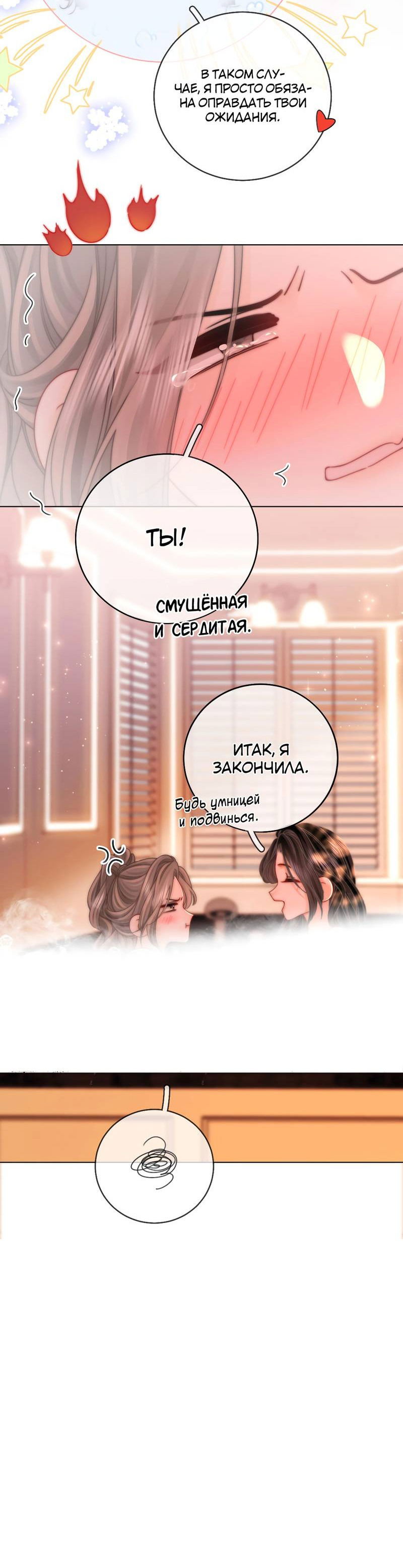 Манга Мисс Гу и Мисс Цюй - Глава 90 Страница 15