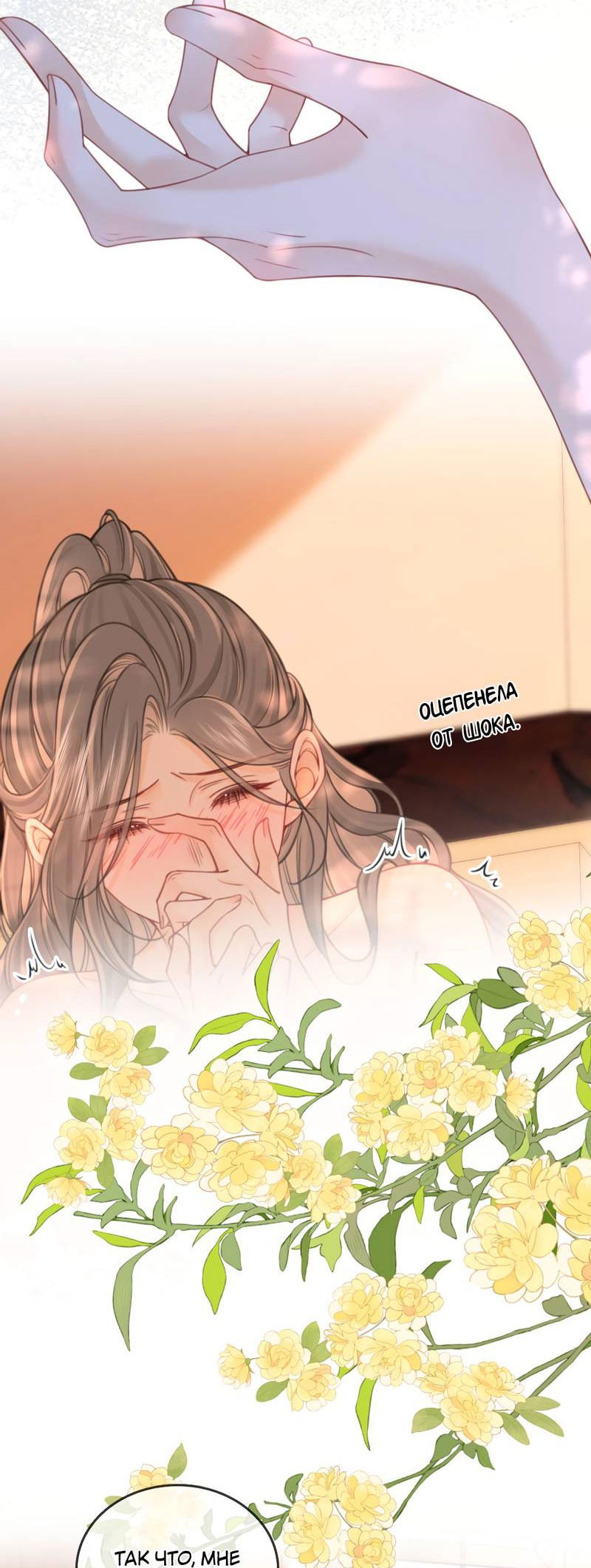 Манга Мисс Гу и Мисс Цюй - Глава 90 Страница 3