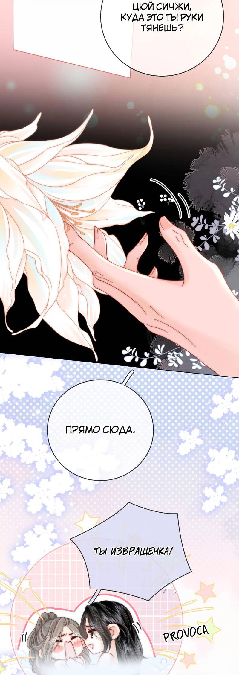 Манга Мисс Гу и Мисс Цюй - Глава 90 Страница 14