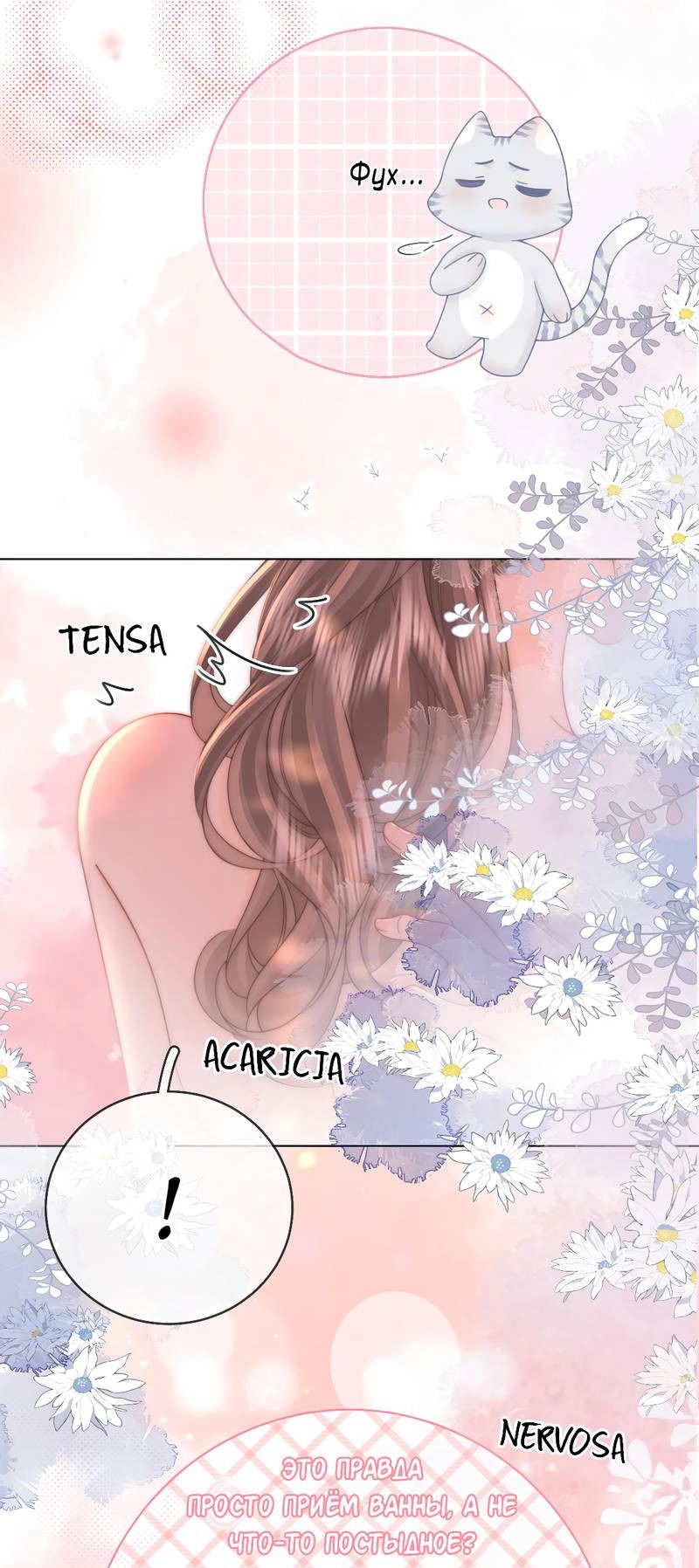 Манга Мисс Гу и Мисс Цюй - Глава 90 Страница 10