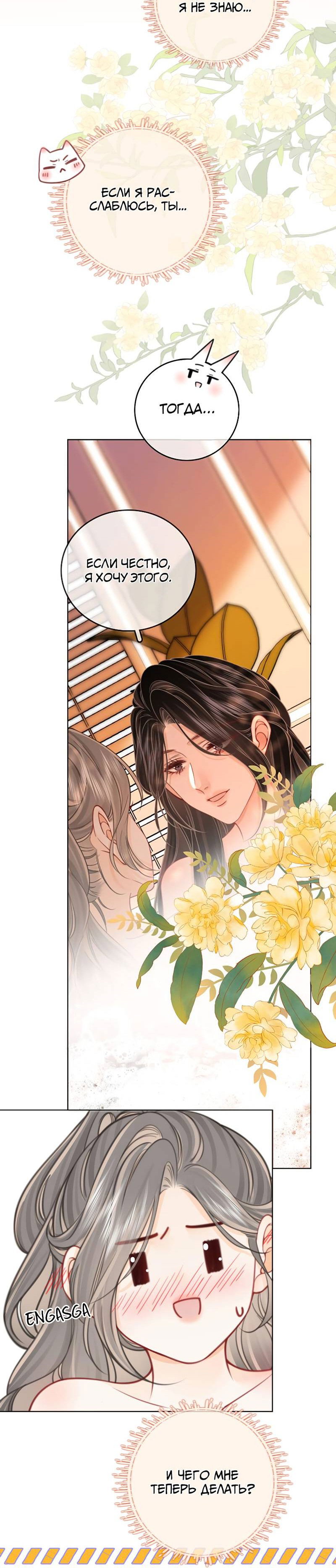 Манга Мисс Гу и Мисс Цюй - Глава 90 Страница 7